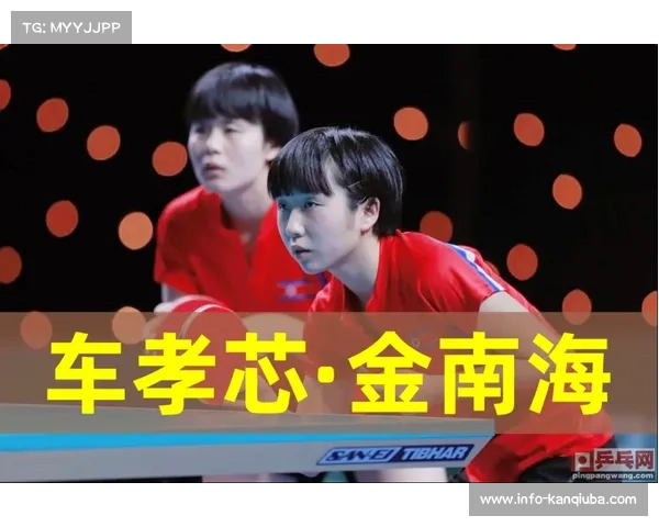 国际乒联主席索琳强调全面推动乒乓球运动全球化创新与可持续发展