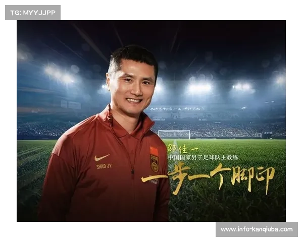 国足新任主教练邵佳一阐述执教理念：把中国足球的精神找回来